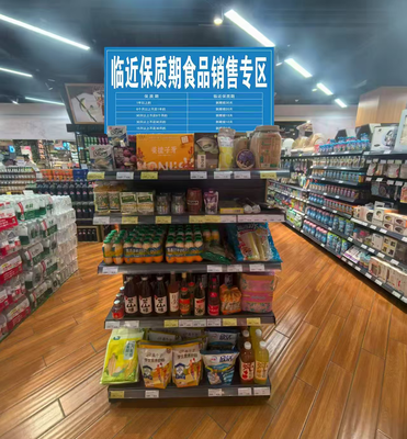 臨期食品界定與互聯(lián)網(wǎng)銷售規(guī)范