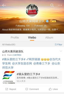 乘風破浪，探索未來——山東師范大學乘風破浪隊基于互聯(lián)網(wǎng)視角的農(nóng)產(chǎn)品食品銷售模式創(chuàng)新研究