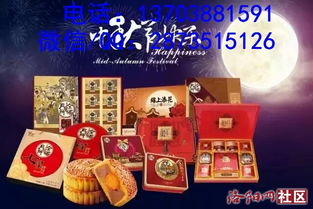 中秋佳節(jié)至，洛陽月餅批發(fā)訂購指南 一站式禮盒定制與廠家直供服務(wù)