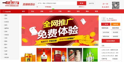 糖酒巴巴 食品行業(yè)互聯(lián)網(wǎng)時(shí)代的先鋒，不做拆臺者